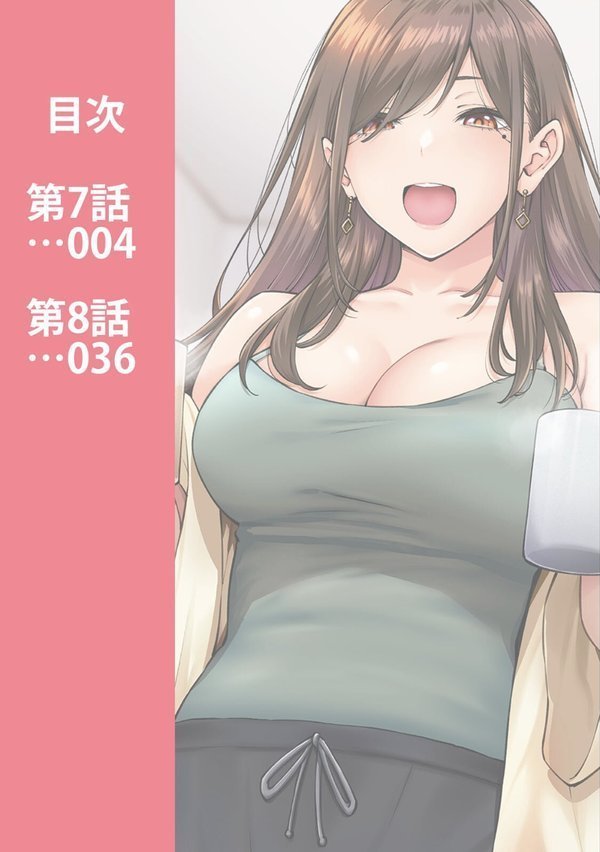 同じゼミの染谷さんがAV女優だった話。【合本版】【庄司二号 穴乱】 エロ画像 003