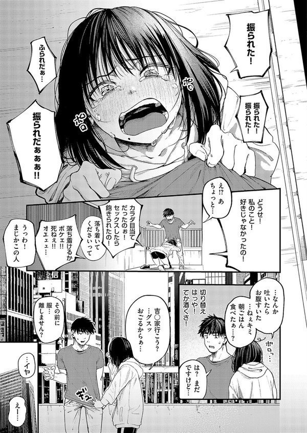 あるこほりっく・リビドー【オオサキ】 エロ画像 003