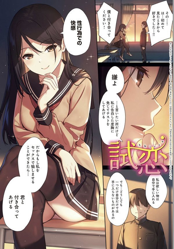 本気にしちゃって、いいですよ。 【デジタル特装版】【たつか】 エロ画像 003
