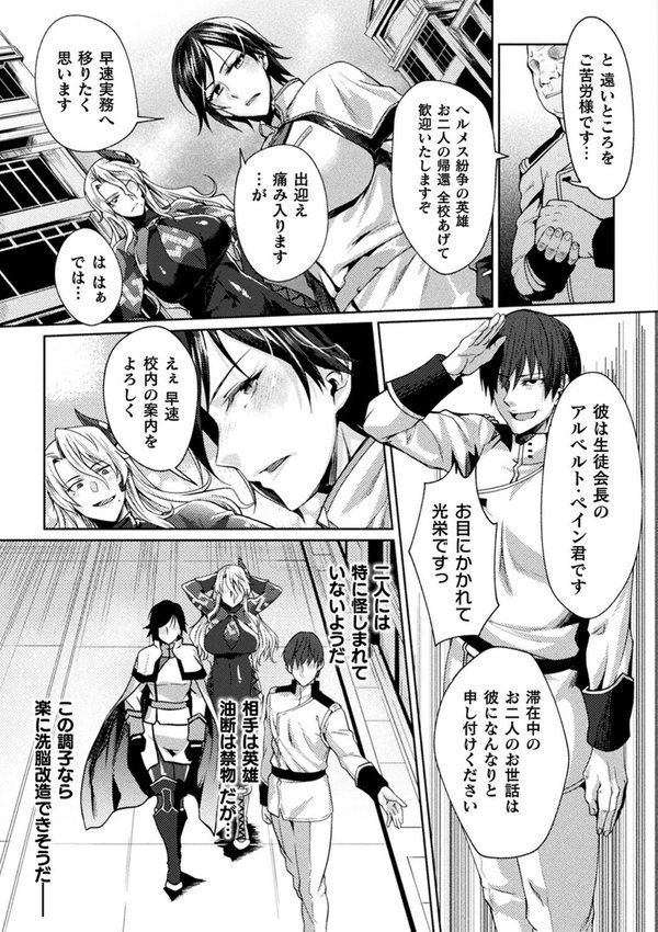 監獄アカデミア THE COMIC【ジンナイ Anime Lilith】 エロ画像 005
