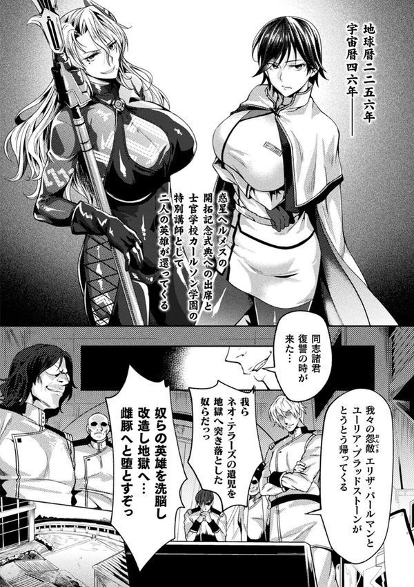 監獄アカデミア THE COMIC【ジンナイ Anime Lilith】 エロ画像 004