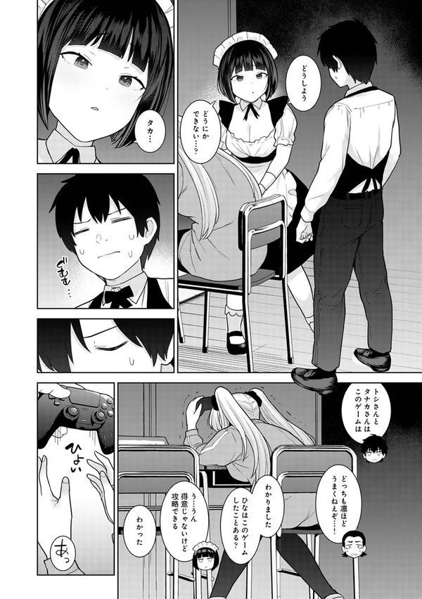 【単行本版】今日から家族、そして恋人。【あずせ】 エロ画像 004