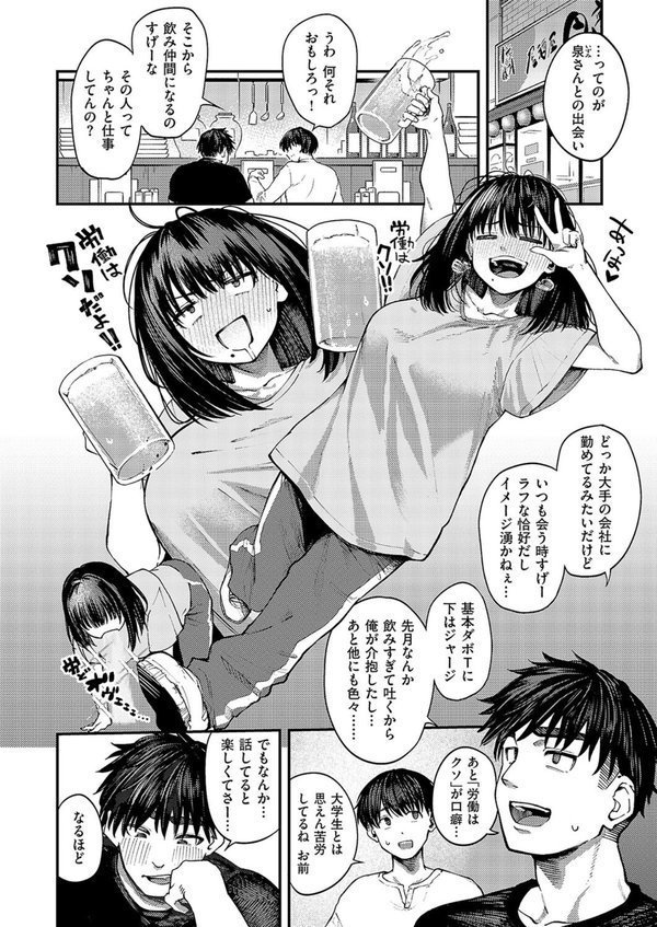 あるこほりっく・リビドー【オオサキ】 エロ画像 004