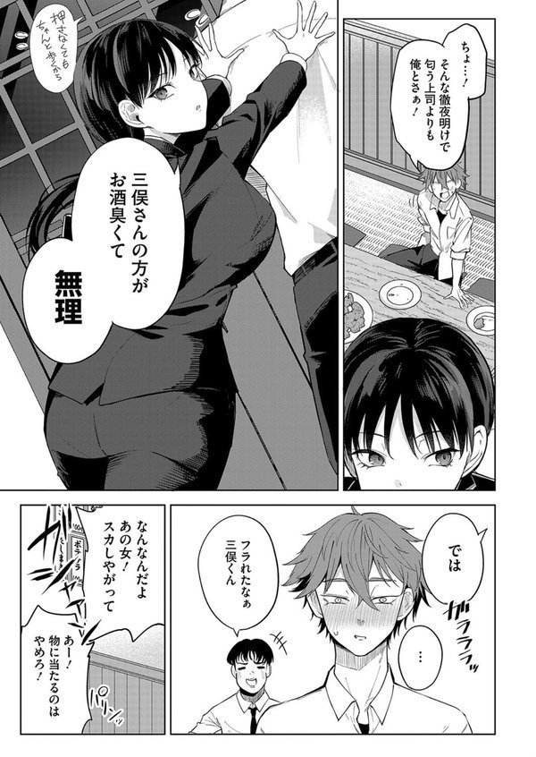 卵焼きがおいしい店【黒川おとぎ】 エロ画像 007