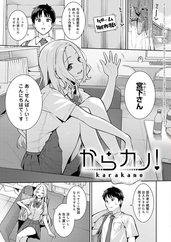 本気にしちゃって、いいですよ。 【デジタル特装版】【たつか】 エロ画像 007