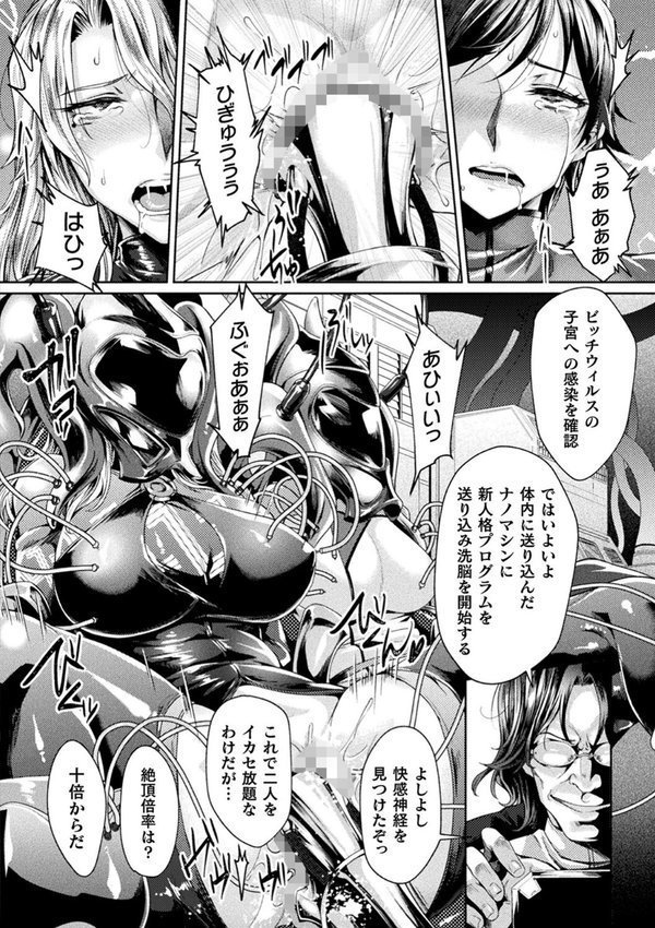 監獄アカデミア THE COMIC【ジンナイ Anime Lilith】 エロ画像 006