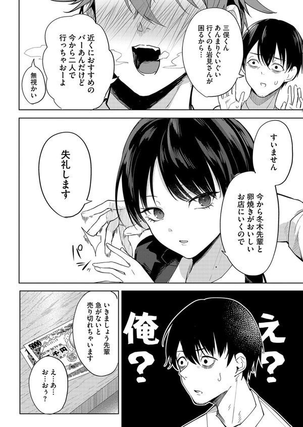 卵焼きがおいしい店【黒川おとぎ】 エロ画像 006