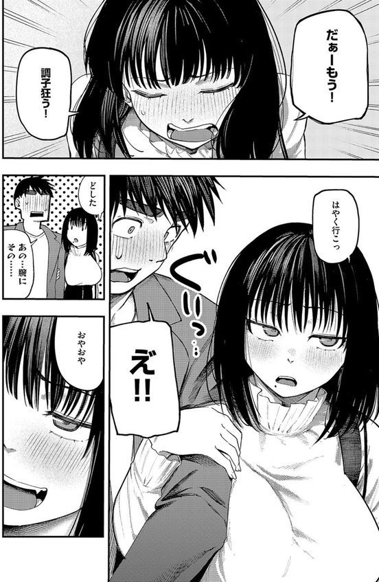 あるこほりっく・リビドー【オオサキ】 エロ画像 008