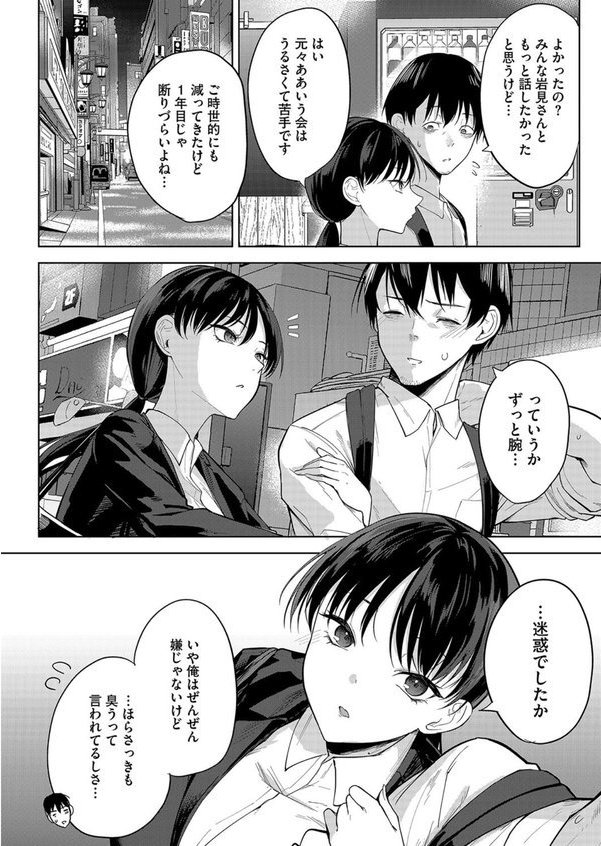 卵焼きがおいしい店【黒川おとぎ】 エロ画像 008