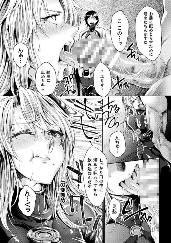 監獄アカデミア THE COMIC【ジンナイ Anime Lilith】 エロ画像 008