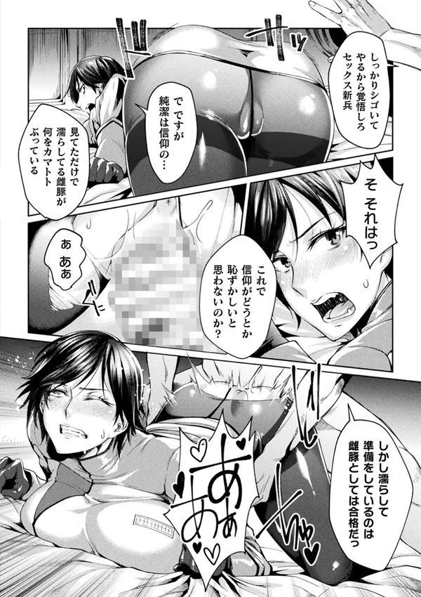 監獄アカデミア THE COMIC【ジンナイ Anime Lilith】 エロ画像 010