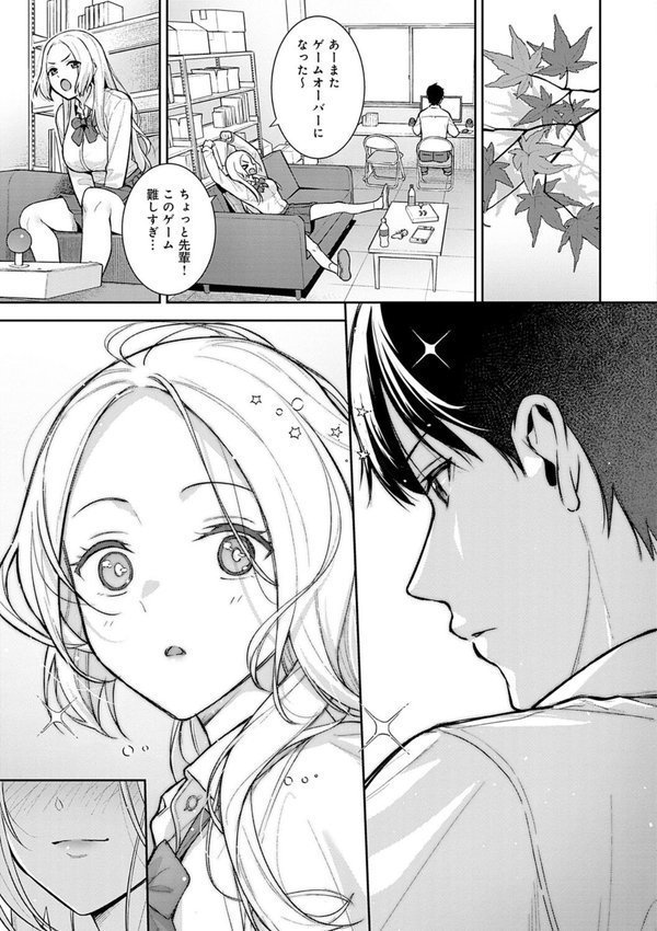 本気にしちゃって、いいですよ。 【デジタル特装版】【たつか】 エロ画像 013