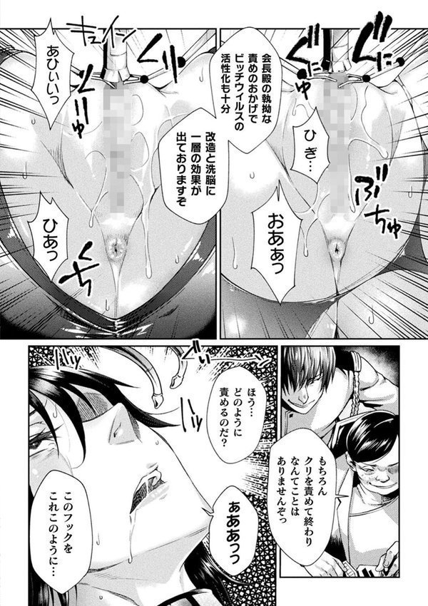 監獄アカデミア THE COMIC【ジンナイ Anime Lilith】 エロ画像 014
