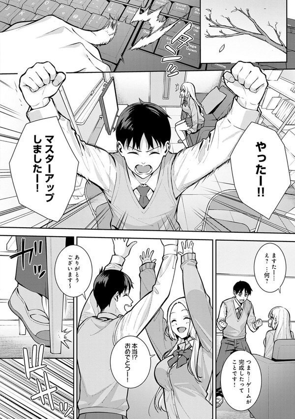 本気にしちゃって、いいですよ。 【デジタル特装版】【たつか】 エロ画像 014
