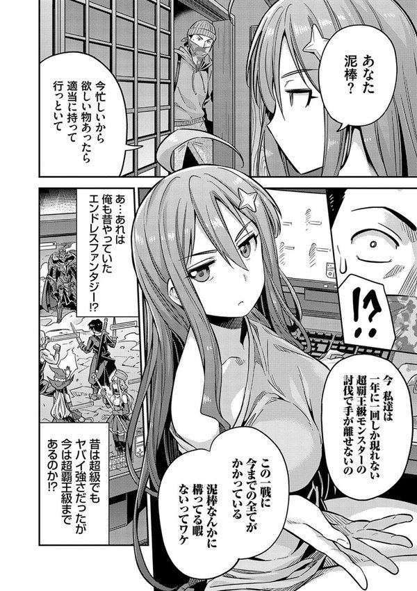 ヤったもん勝ち！孕ませ新法 【デジタル特装版】【日月ネコ】 エロ画像 014