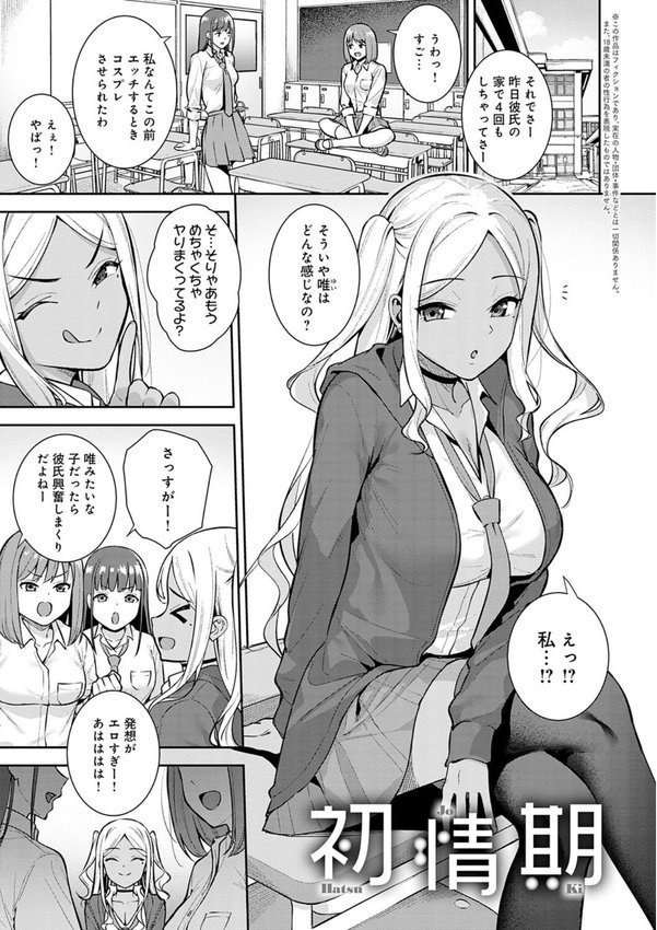 本気にしちゃって、いいですよ。 【デジタル特装版】【たつか】 エロ画像 016