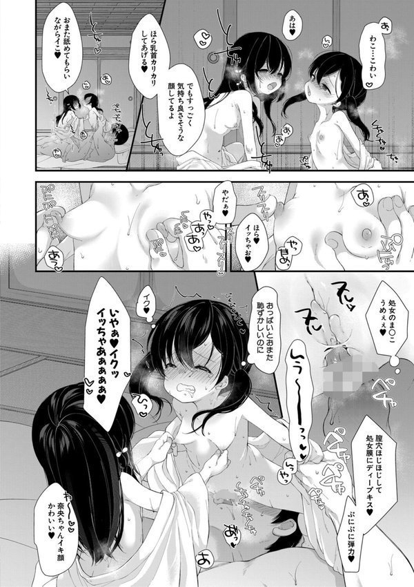 無垢な少女は堕とされる【もものみ由貴 MUJIN編集部】 エロ画像 015