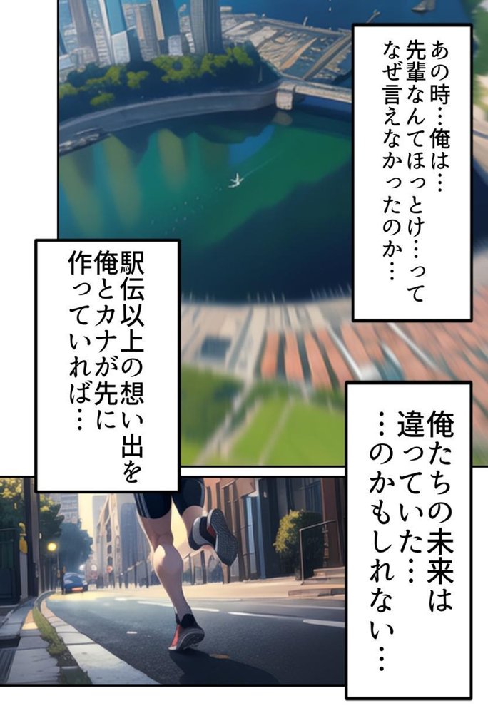 開催！寝取られ駅伝〜陸上女子は大会中に先輩OB達に中出し孕ませられても繋げ！精子塗れのバトンで優勝狙う！大学で遠距離になる前最後の幼馴染彼氏との初セックスは延期で色黒チャラ男OBに寝取られる話 エロ同人誌画像 005