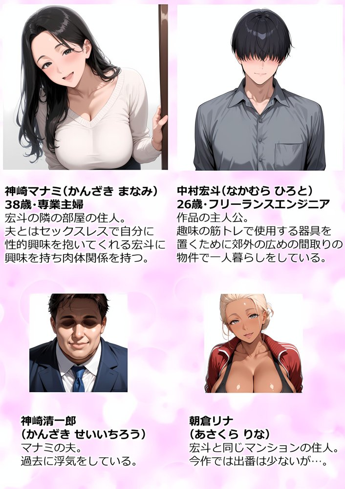 むちむち肉感の美巨乳人妻と露天風呂でイチャラブ絶頂生ハメH 〜NTRの悪夢を乗り越える不倫純愛物語〜 エロ同人誌画像 001