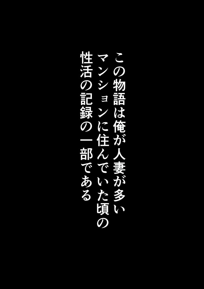 むちむち肉感の美巨乳人妻と露天風呂でイチャラブ絶頂生ハメH 〜NTRの悪夢を乗り越える不倫純愛物語〜 エロ同人誌画像 002