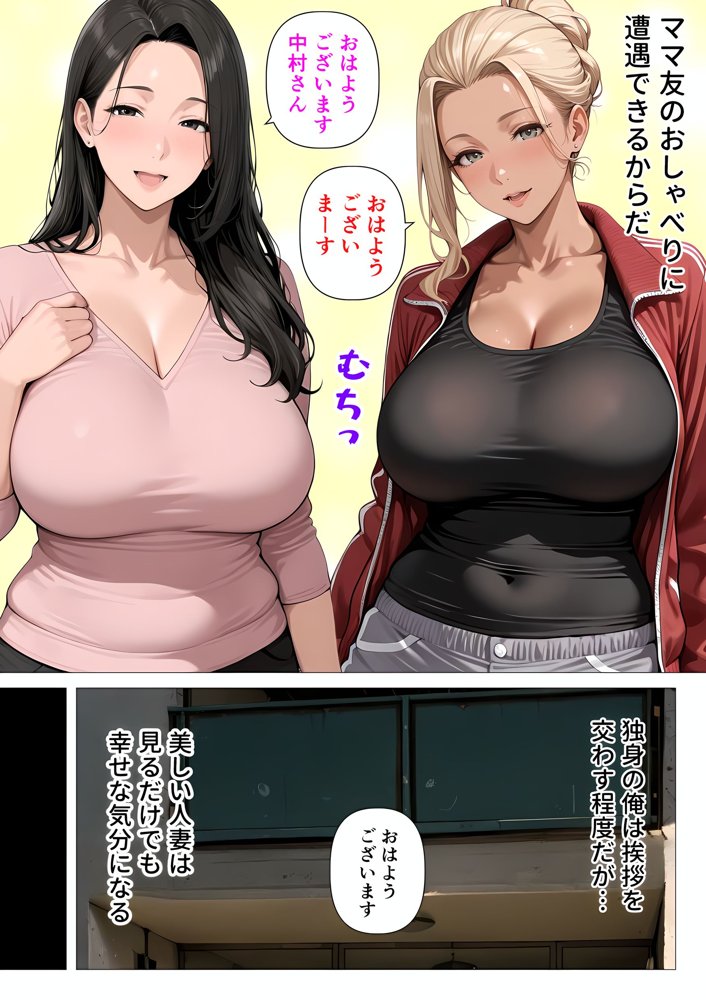 むちむち肉感の美巨乳人妻と露天風呂でイチャラブ絶頂生ハメH 〜NTRの悪夢を乗り越える不倫純愛物語〜 エロ同人誌画像 004