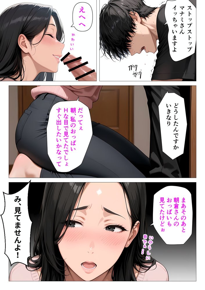 むちむち肉感の美巨乳人妻と露天風呂でイチャラブ絶頂生ハメH 〜NTRの悪夢を乗り越える不倫純愛物語〜 エロ同人誌画像 006