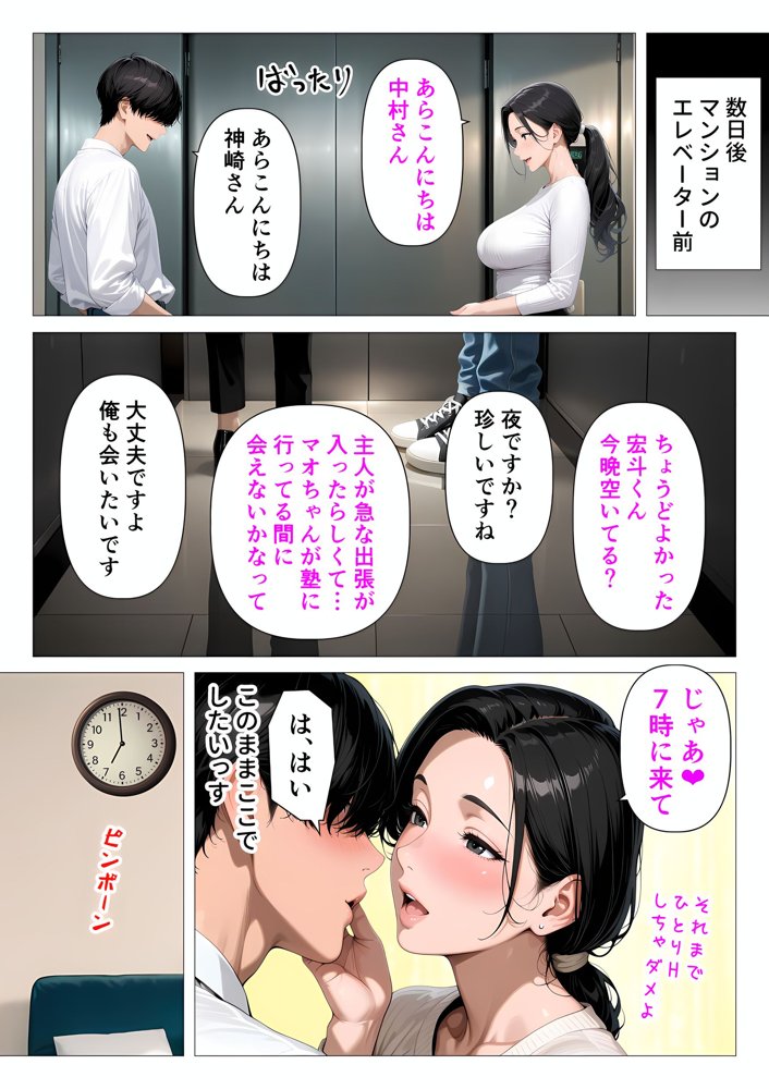 むちむち肉感の美巨乳人妻と露天風呂でイチャラブ絶頂生ハメH 〜NTRの悪夢を乗り越える不倫純愛物語〜 エロ同人誌画像 018