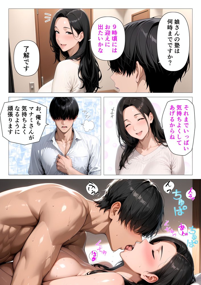 むちむち肉感の美巨乳人妻と露天風呂でイチャラブ絶頂生ハメH 〜NTRの悪夢を乗り越える不倫純愛物語〜 エロ同人誌画像 019