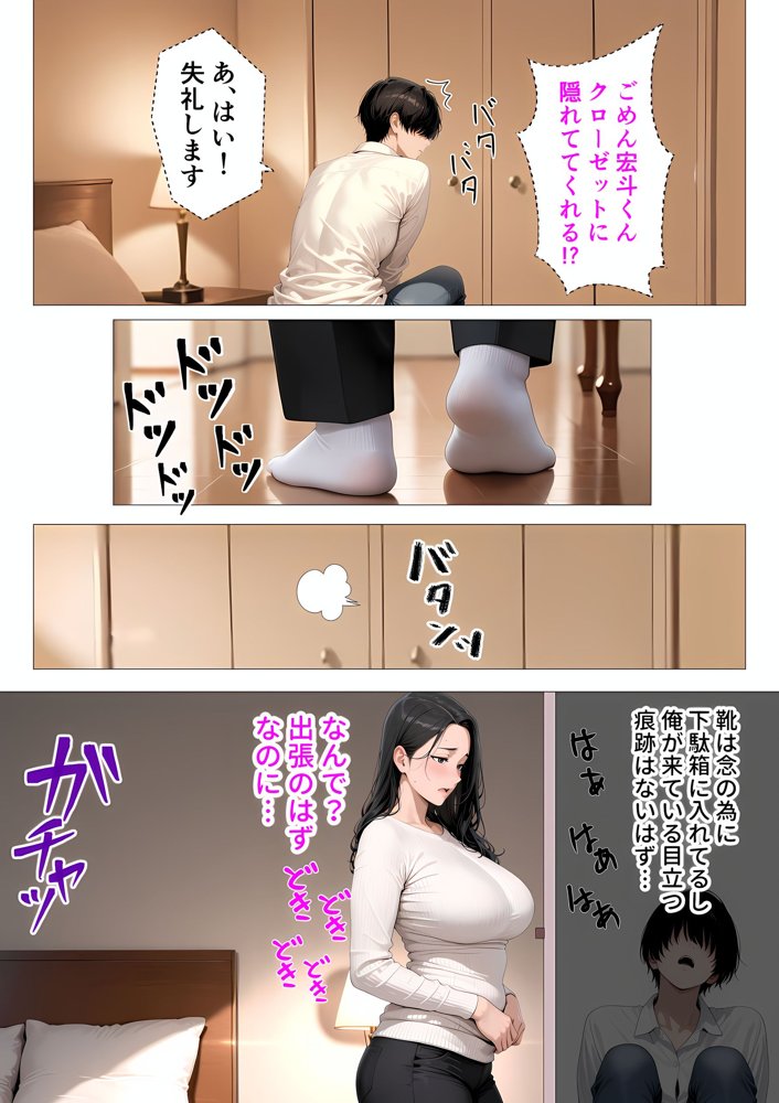 むちむち肉感の美巨乳人妻と露天風呂でイチャラブ絶頂生ハメH 〜NTRの悪夢を乗り越える不倫純愛物語〜 エロ同人誌画像 029