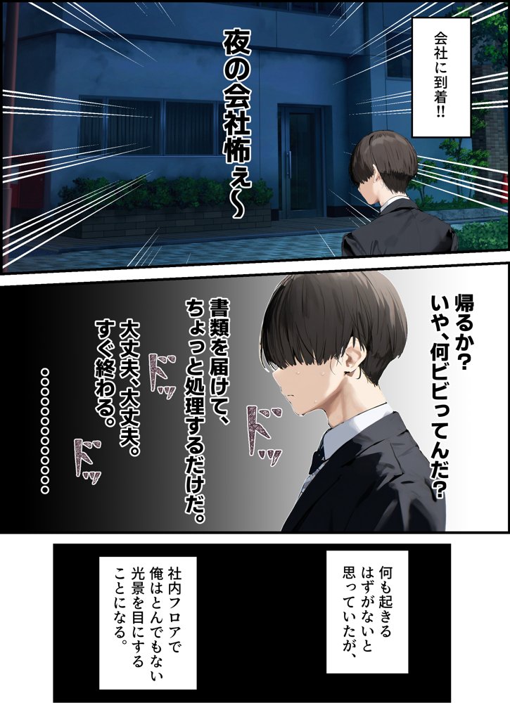 無口＆無表情OLの裏の顔はド淫乱サキュバスで思いっきり精液を搾り取られた話 エロ同人誌画像 010