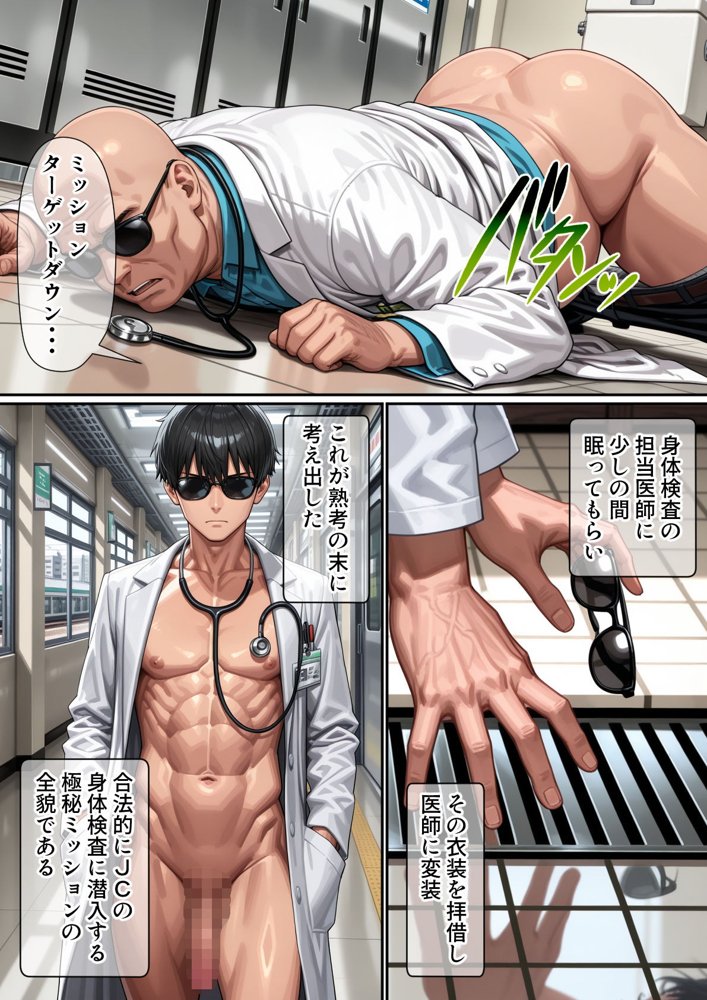 妹のクラスの身体検査に潜入してみた エロ同人誌画像 015