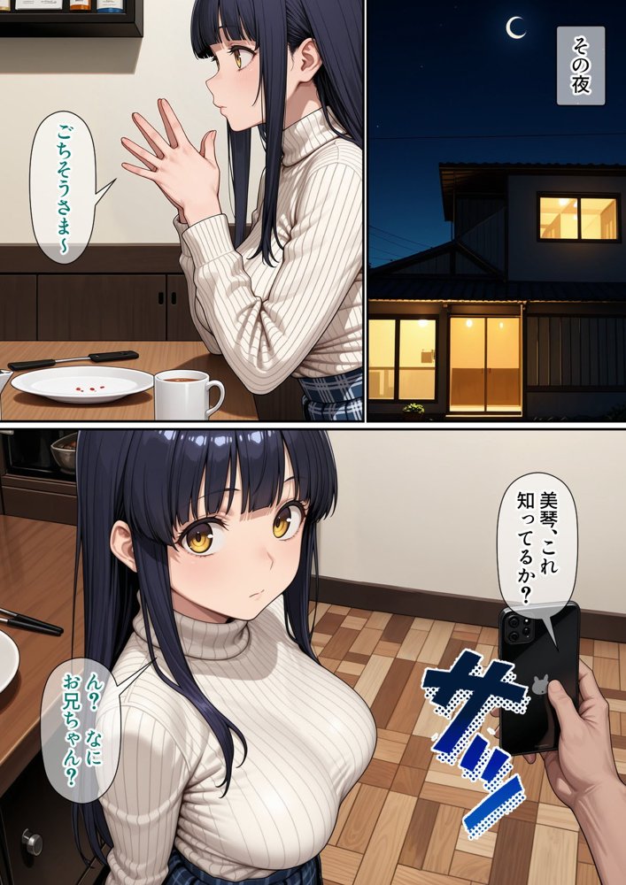 進学校の女子の性欲解消を手伝うことになったのだが エロ同人誌画像 018