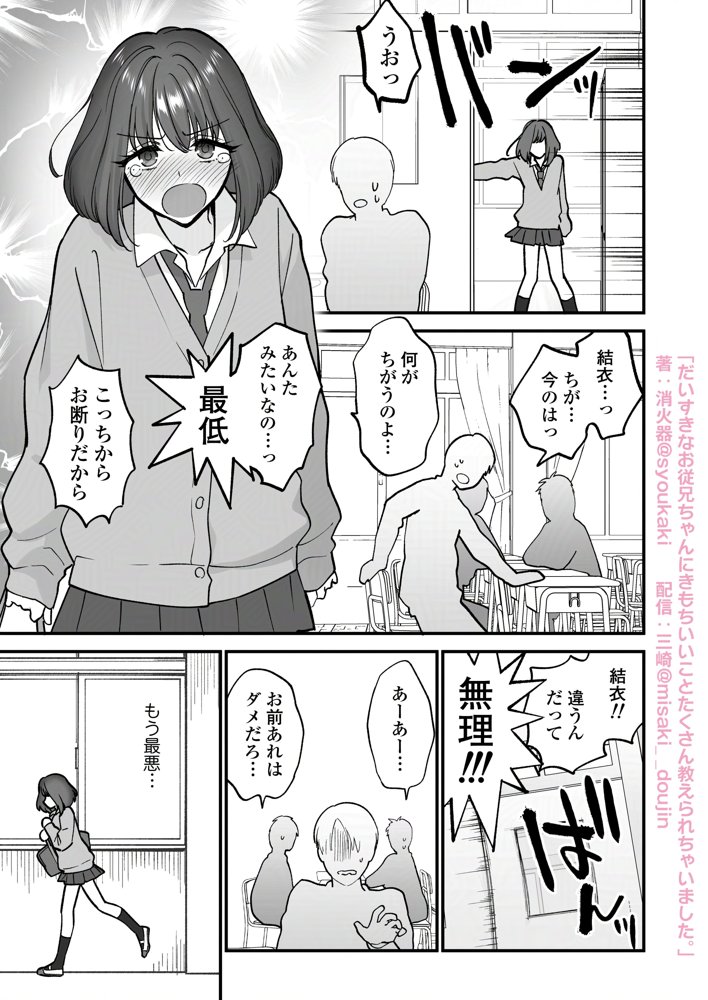 だいすきなお従兄ちゃんにきもちいいことたくさん教えられちゃいました。 エロ同人誌画像 007