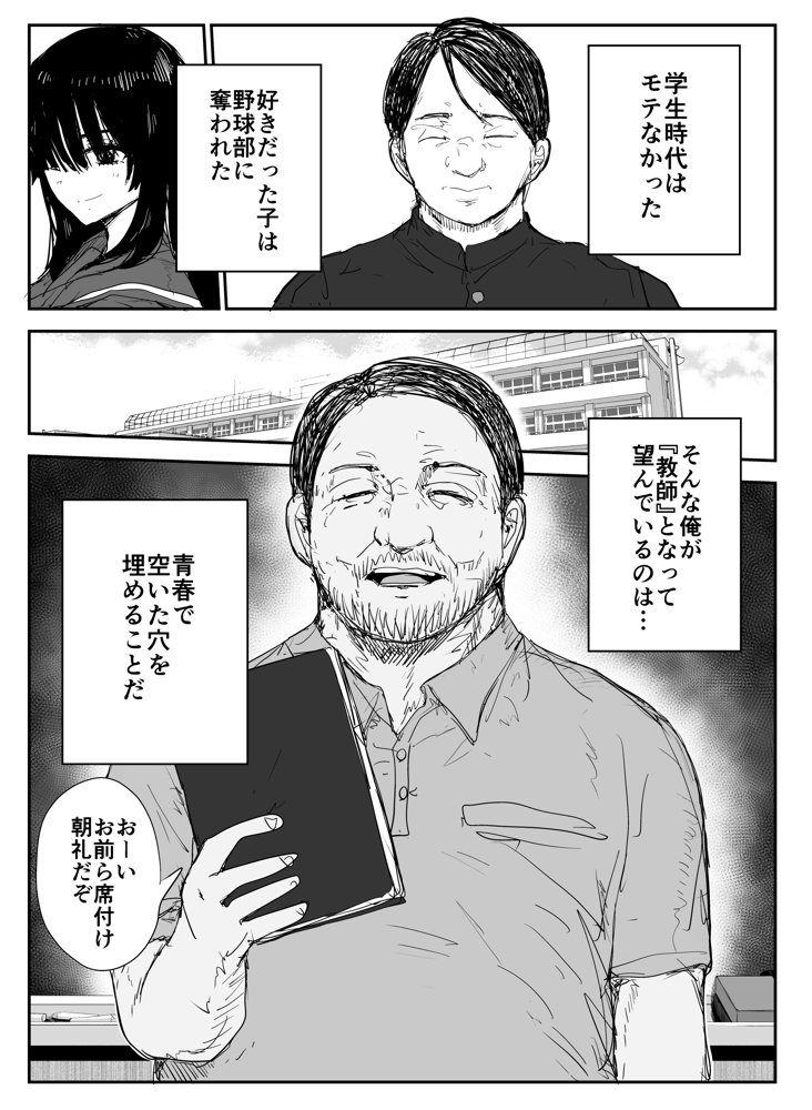 教え子キスハメ日記〜でか乳でか乳輪『教え子』とベロチュー唾液交換セックス〜 エロ同人誌画像 001