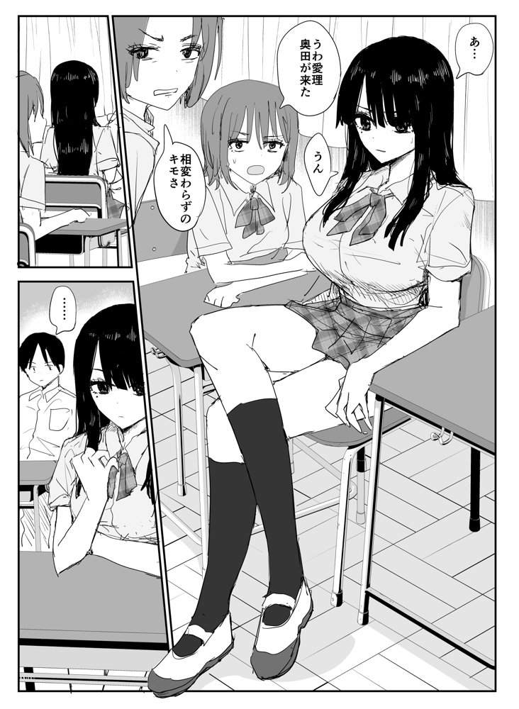教え子キスハメ日記〜でか乳でか乳輪『教え子』とベロチュー唾液交換セックス〜 エロ同人誌画像 002