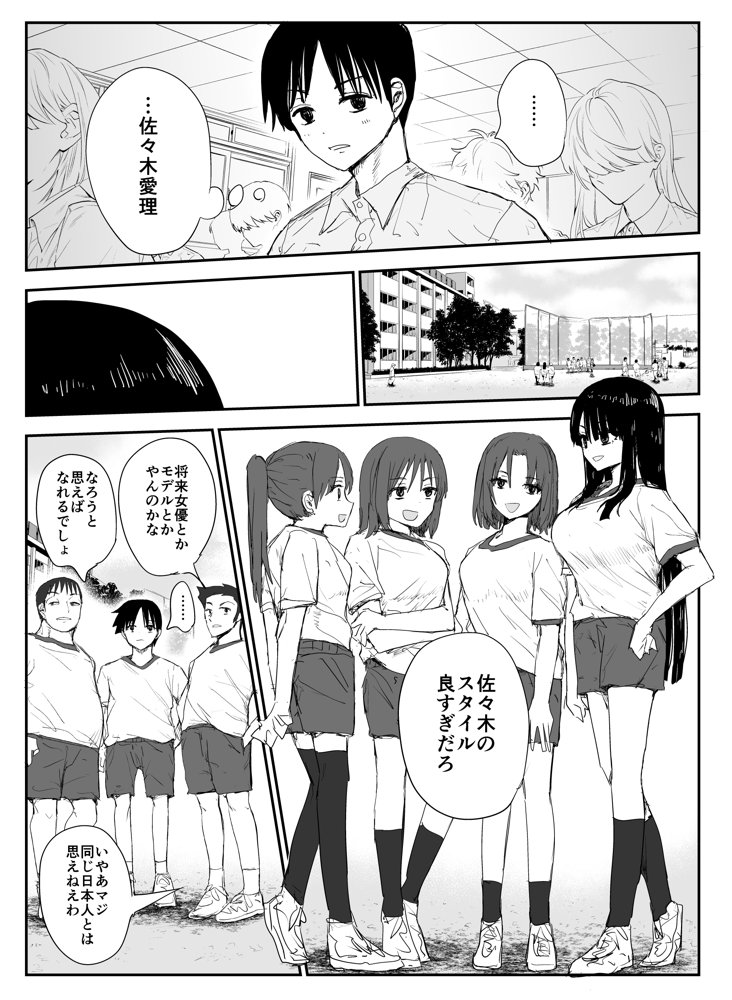 教え子キスハメ日記〜でか乳でか乳輪『教え子』とベロチュー唾液交換セックス〜 エロ同人誌画像 003