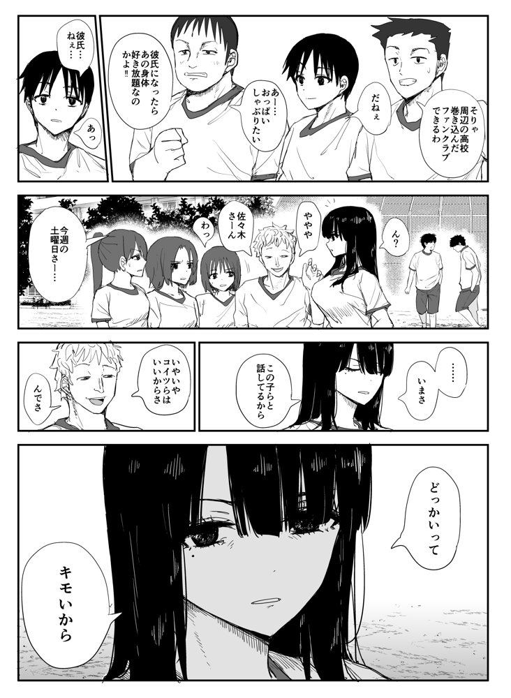 教え子キスハメ日記〜でか乳でか乳輪『教え子』とベロチュー唾液交換セックス〜 エロ同人誌画像 005