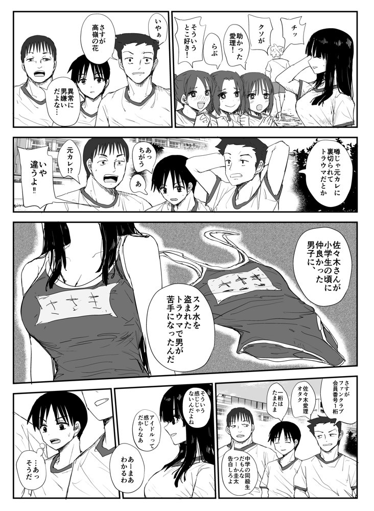 教え子キスハメ日記〜でか乳でか乳輪『教え子』とベロチュー唾液交換セックス〜 エロ同人誌画像 006