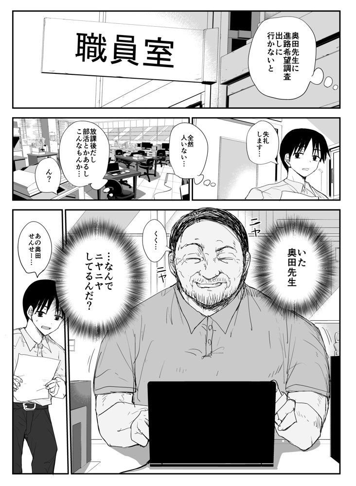 教え子キスハメ日記〜でか乳でか乳輪『教え子』とベロチュー唾液交換セックス〜 エロ同人誌画像 007
