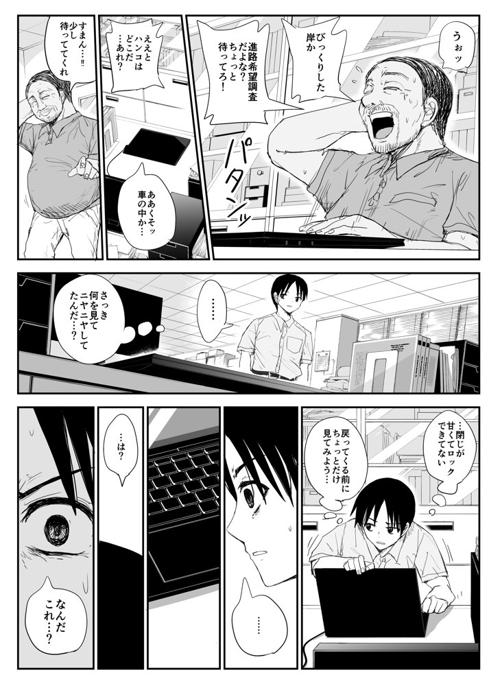 教え子キスハメ日記〜でか乳でか乳輪『教え子』とベロチュー唾液交換セックス〜 エロ同人誌画像 008