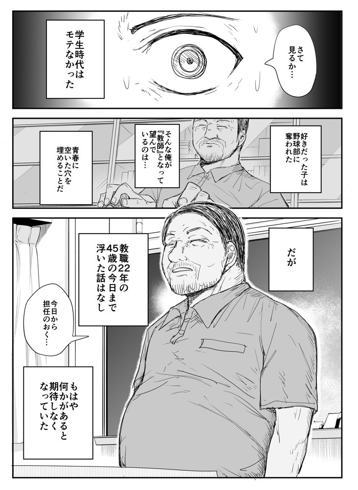 教え子キスハメ日記〜でか乳でか乳輪『教え子』とベロチュー唾液交換セックス〜 エロ同人誌画像 011