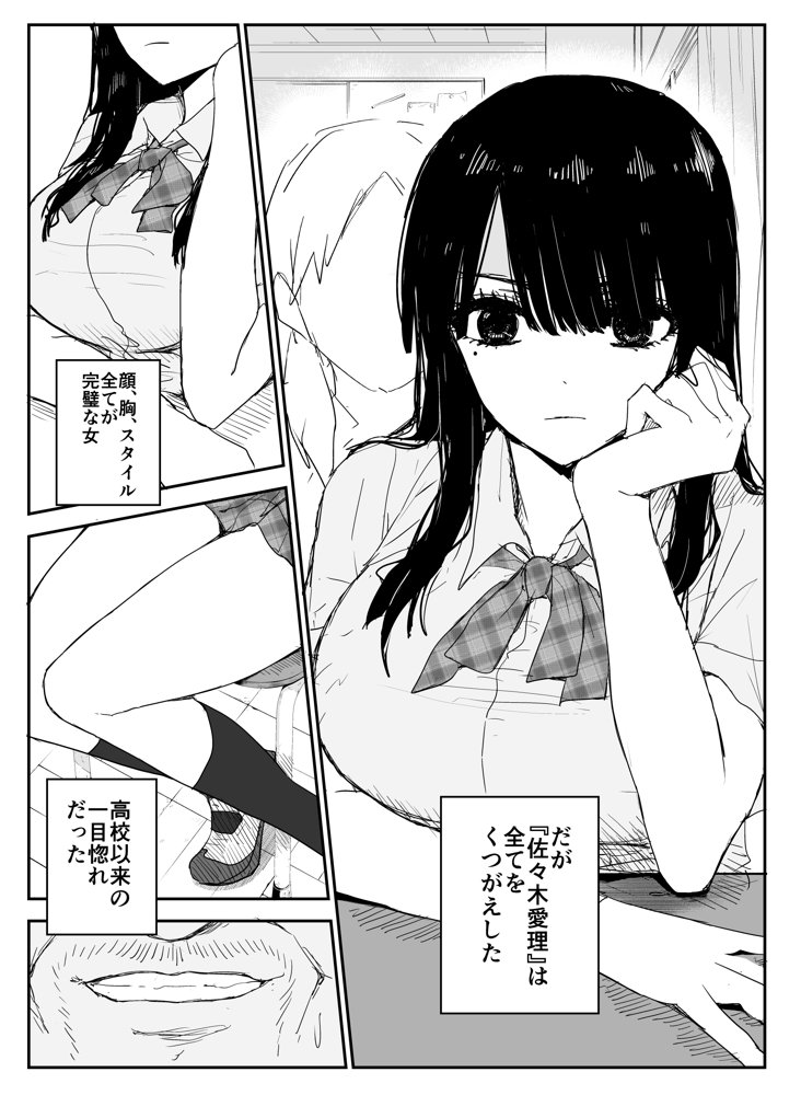 教え子キスハメ日記〜でか乳でか乳輪『教え子』とベロチュー唾液交換セックス〜 エロ同人誌画像 012