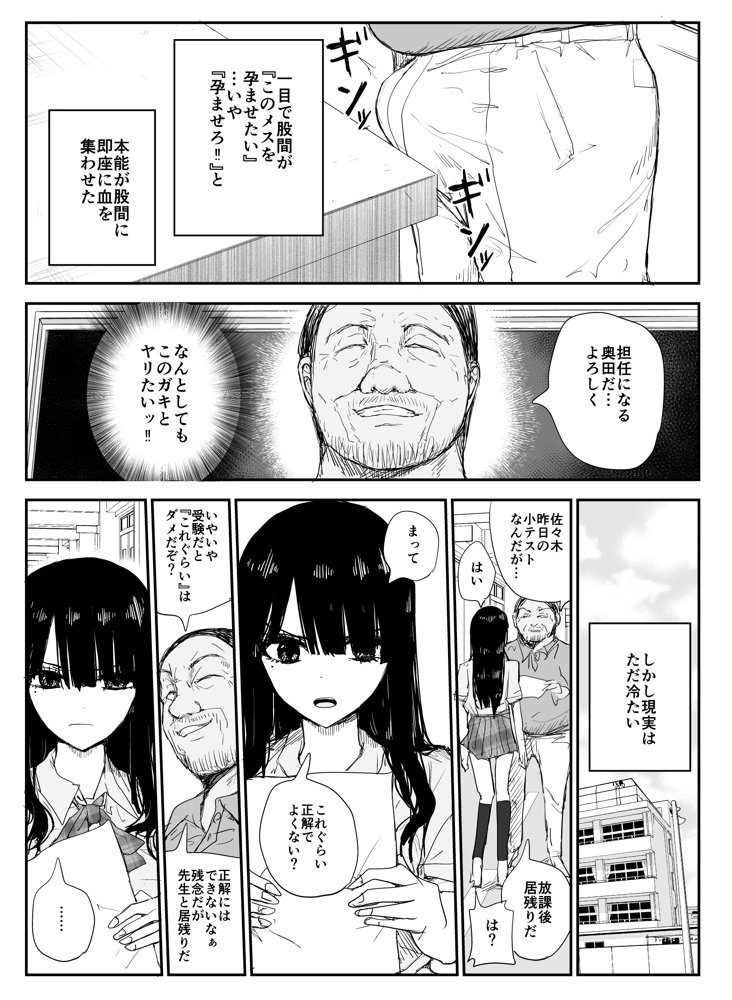 教え子キスハメ日記〜でか乳でか乳輪『教え子』とベロチュー唾液交換セックス〜 エロ同人誌画像 013