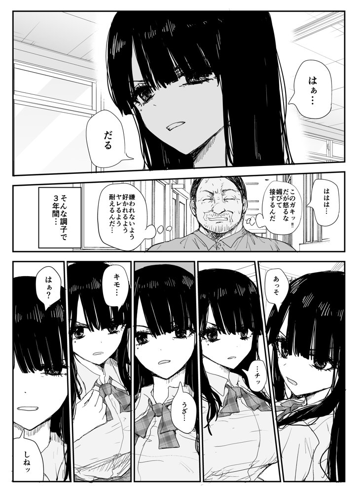 教え子キスハメ日記〜でか乳でか乳輪『教え子』とベロチュー唾液交換セックス〜 エロ同人誌画像 014