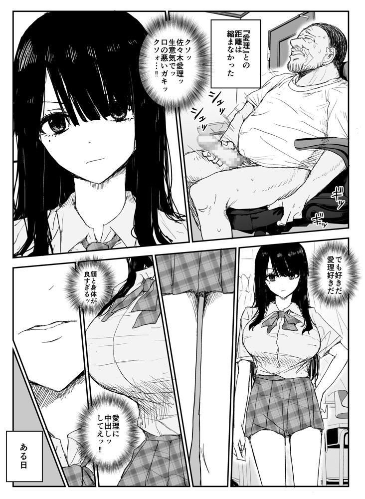 教え子キスハメ日記〜でか乳でか乳輪『教え子』とベロチュー唾液交換セックス〜 エロ同人誌画像 015