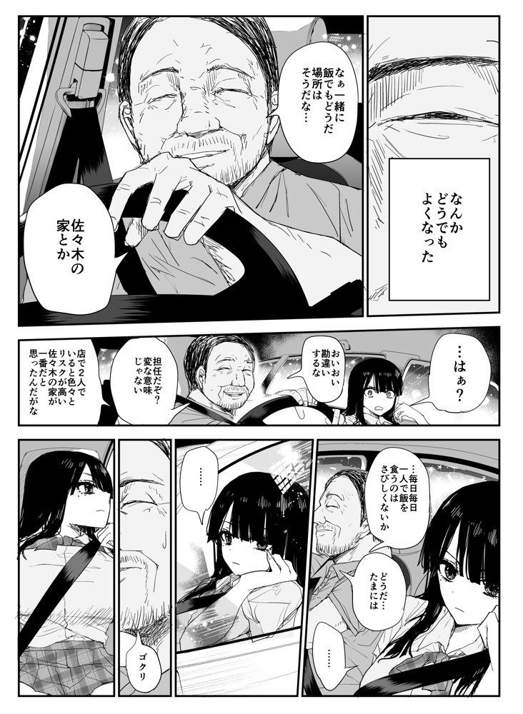 教え子キスハメ日記〜でか乳でか乳輪『教え子』とベロチュー唾液交換セックス〜 エロ同人誌画像 020