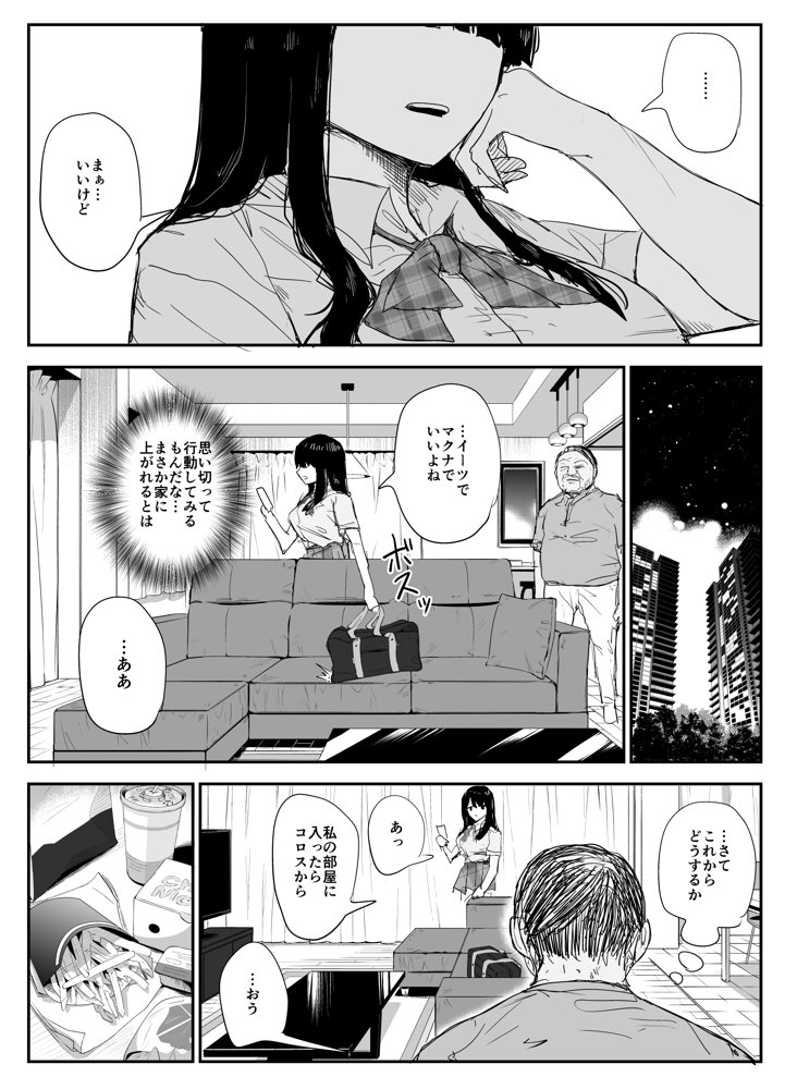 教え子キスハメ日記〜でか乳でか乳輪『教え子』とベロチュー唾液交換セックス〜 エロ同人誌画像 021