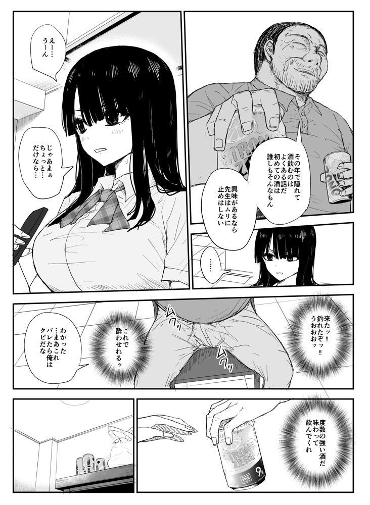 教え子キスハメ日記〜でか乳でか乳輪『教え子』とベロチュー唾液交換セックス〜 エロ同人誌画像 023