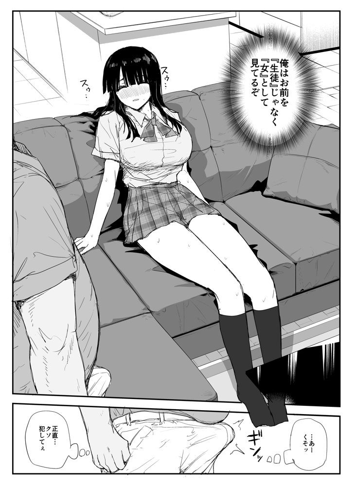 教え子キスハメ日記〜でか乳でか乳輪『教え子』とベロチュー唾液交換セックス〜 エロ同人誌画像 026