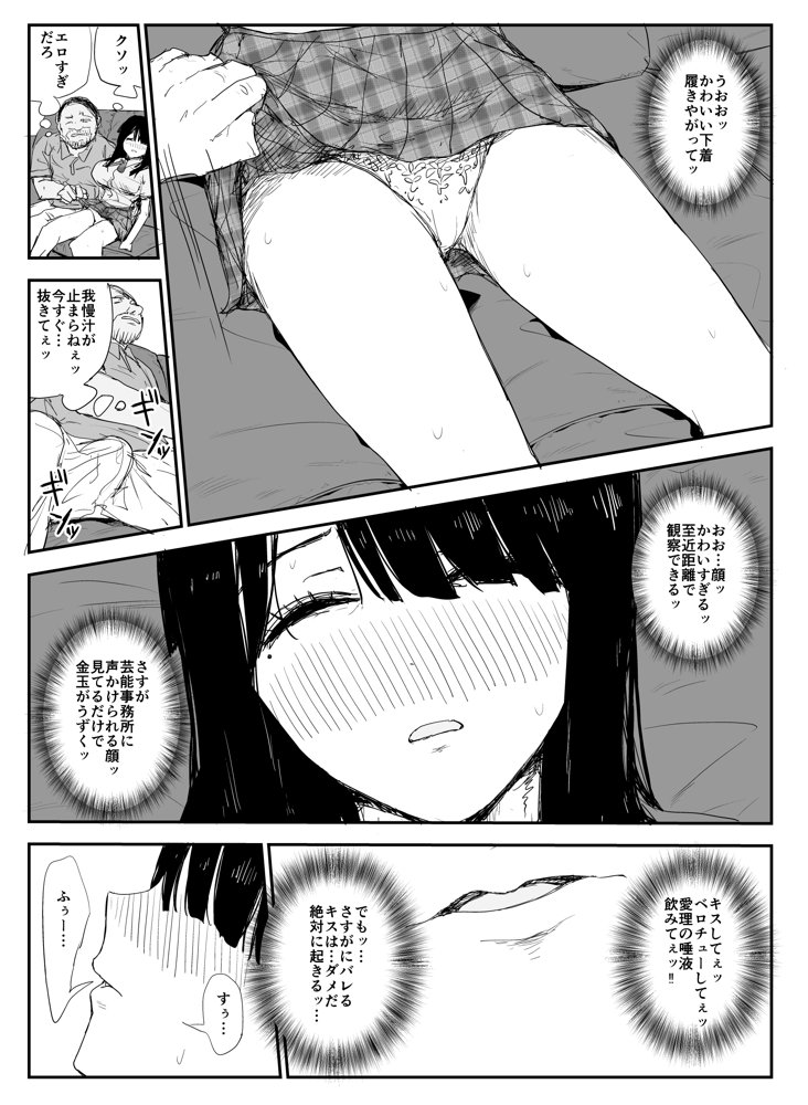 教え子キスハメ日記〜でか乳でか乳輪『教え子』とベロチュー唾液交換セックス〜 エロ同人誌画像 028
